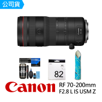 【Canon】RF 70-200mm F2.8 L IS USM Z +SIGMA WR UV 82mm保護鏡+ DKL-15清潔組+ CL-50魔毯(公司貨)