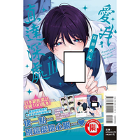 little d💕 東立【BL漫畫】愛我直達深處 1-3 集 ✨含首刷限定✨ Little d💕小點心漫畫工作室