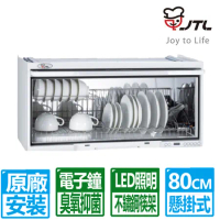 喜特麗 80CM白色臭氧抑菌電子鐘懸掛式烘碗機(JT-3680Q 原廠保固基本安裝)