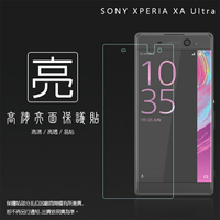亮面螢幕保護貼 Sony Xperia XA Ultra F3215 保護貼 軟性 高清 亮貼 亮面貼 保護膜 手機膜
