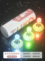 發光羽毛球夜光夜用防風超級耐打耐用塑膠室外夜-球頭髮光【3隻裝混色】賽事標準 穩定耐打 其它包裝-款式5