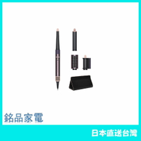 【日本 含稅直送】Dyson戴森 Airwrap i.d. HS08多功能造型器 雲霧紫 25年限定款