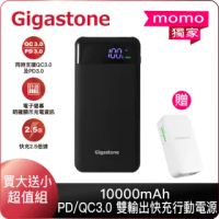 【Gigastone 立達國際】10000mAh PD3.0/QC3.0 快充行動電源+5200mAh 輕薄型行動電源(PB-8110B+P1H-52S)