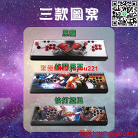 🔥🔥現貨免運】路易嚴選｜2023最新潘朵拉30S 月光寶盒遊戲機 附遊戲目錄 四人遊戲 搖桿按鈕機殼全升級