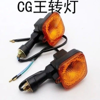 Bộ đèn xi nhan xe máy nam mới Honda CG Vua 125 Đèn Xi Nhan CG125 Bộ đèn hậu tín hiệu rẽ