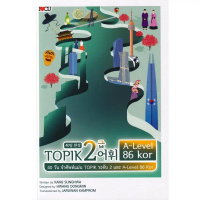 [SE-ED SHOP] หนังสือ 40 วัน จำศัพท์แม่น TOPIK ระดับ 2 และ A-Level 86 Kor