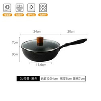 麥飯石不粘鍋炒鍋家用小型兩人雙耳電磁爐鍋輕巧炒餸鍋燃氣灶適用黑色24cm有蓋+鏟