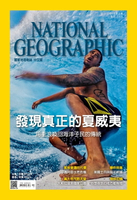 【電子書】國家地理雜誌2015年2月號