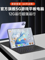華為官方正品16G+512G平板電腦新款2024ipad學習機網課可插卡游戲-樂購