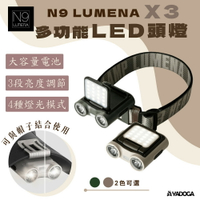 【野道家】N9 LUMENA X3 多功能LED頭燈 (送綠色矽膠保護套 數量有限，送完為止) 登山燈 照明 野營 夜衝