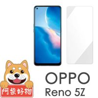【阿柴好物】OPPO Reno5 Z(非滿版 9H鋼化玻璃貼)