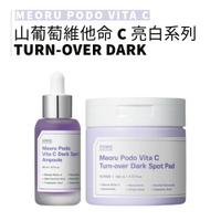 SUNGBOON EDITOR｜山葡萄 紫葡萄維他命C安瓶 棉片 亮白 精華 透亮 光彩 透明肌｜smnida美妝｜