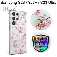 【apbs】輕薄軍規防摔水晶彩鑽手機殼 [小清新-蘆莉草] Samsung Galaxy S23/S23+/S23 Ultra