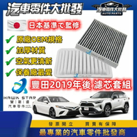 昊斯達 ALTIS RAV4 19-24年 CROSS 86 冷氣芯 空氣芯 AURIS CAMRY PRIUS CHR
