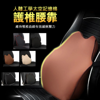 【VENCEDOR】車座用椅 護椎腰靠-記憶棉材質(6色可選-1入)