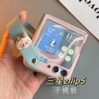 適用新品三星zflip5保護殼新款折疊屏保護殼腕帶手提折疊保護套女