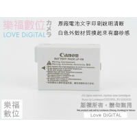 Canon LP-E8 原廠電池 裸裝 LC-E8C充電器電池 EOS 550D 600D 650D 700D 樂福數位