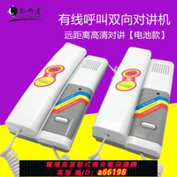【台灣公司 可開發票】有線對講機家用雙向一鍵呼叫器對講電話老人通話礦井監獄對講門鈴