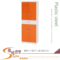 《風格居家Style》(塑鋼材質)2.1×高6尺四門中抽鞋櫃-桔/白色 127-03-LX