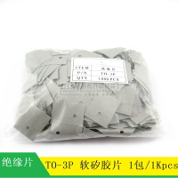 灰色 軟矽膠片 TO-3P 20*25*0.3MM TO-247 絕緣墊片 導熱墊