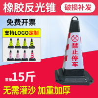 三角錐 警示燈 橡膠路錐70CM反光錐形桶禁止停車樁隔離路障錐雪糕桶警示柱錐『wl9071』