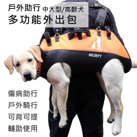 AFAMIC 艾法 中大型犬高齡犬戶外助行寵物背包雙肩背帶多功能空降包/外出包(殘疾大狗 復健 輔助 後腳)