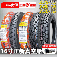 正新輪胎2.75/3.50-16寸機車真空胎適配GN125外胎後胎350一