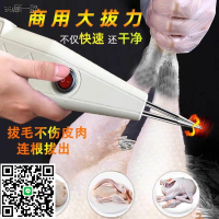 2023款電動拔毛神器雞鴨鵝充電式拔鴨毛神器豬毛全自動脫毛機撥毛