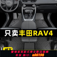 【台灣公司 可開發票】榮放rav4腳墊全包圍14款豐田專用23款汽車22款16款19款tpe絲圈13