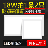 衛生間浴室集成吊頂led燈嵌入式廚房天花平板燈鋁扣板廚衛吸頂燈