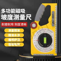 高精度萬向水平儀 坡度測量儀 強磁多功能角度儀 水平坡度尺角度尺