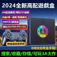 【免運】潘多拉魔盒 電視 電玩 電動遊戲機 內建28888遊戲 4K超清 月光寶盒 穿越魔盒 暢玩3D大型遊戲