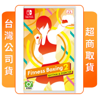 【Nintendo 任天堂】NS Switch 健身拳擊2(中文版 台灣公司貨)