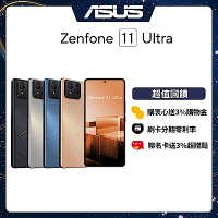 ASUS Zenfone 11 Ultra (12G/256G) 智慧型手機