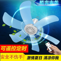 小吊扇電風扇蚊帳學生宿舍小風扇家用小型床上微風靜音大風力