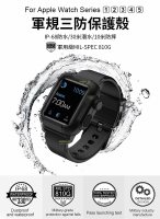 Apple Watch 軍規三防保護殼+錶帶 防水 防摔 防塵 保護套 38 42 40 44mm【APP下單9%點數回饋】
