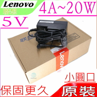 LENOVO 20W 變壓器 適用 聯想 5V，4A，ideapad 100S-11IBY, MIIX 310-10,牆插方型,ADS-25SGP-06 ,05020E,MIIX320