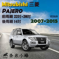 Mitsubishi 三菱 Pajero 2000-2015雨刷 後雨刷 德製3A膠條 軟骨雨刷 雨刷精錠【奈米小蜂】