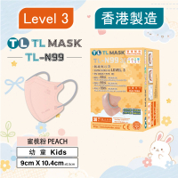 TL Mask TL-N99 3D 幼童口罩 蜜桃粉