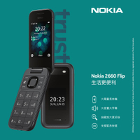 【贈Micro充電線+傳輸線套】Nokia 2660 Flip 4G 經典摺疊機 (48MB/128MB)