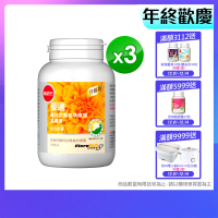【葡萄王】優適金盞花葉黃素 x3瓶 共270粒(專利葉黃素配方 FloraGLO 山桑子 葡萄籽 葡萄王官方)