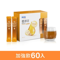 新品上市 褐抑定加強配方 液態型 60入/盒