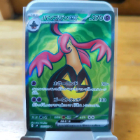 [Chính Hãng Nintendo] Thẻ Pokemon TCG - M4 SR Gourgeist 100/083 – Japanese