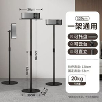投影機支架落地家用臥室放置臺升降投影機置物免打孔伸縮托盤架子