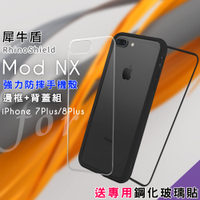 RhinoShield 犀牛盾 Mod NX 強力防摔邊框+背蓋手機殼 for iphone 8 plus/7 plus/8+/7+ -黑色 送專用鋼化玻璃貼