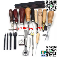 【免運】皮革工具套裝DIY手工皮具手縫套裝皮革手工套裝藝18件套
