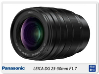預訂 Panasonic LEICA DG 25-50mm F1.7 ASPH.(25-50松下公司貨)H-X2550GC【APP下單4%點數回饋】