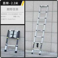 【1件裝】鋁合金伸縮梯（加厚單面-2.3米）