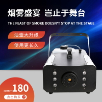 LED900W帶燈遙控煙霧機效果煙機消防演戲舞臺演出婚慶「限時特惠」