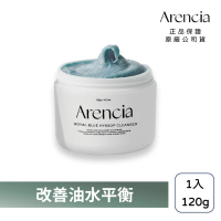 【Arencia】皇家牛膝草年糕潔面乳 120g(韓國 毛孔清潔 年糕洗面乳 洗面乳)